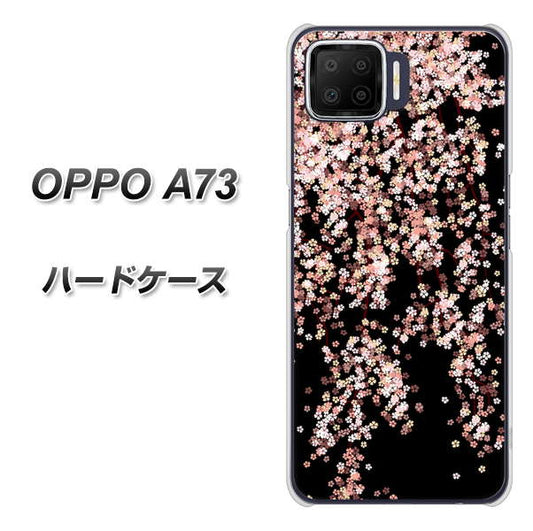 楽天モバイル OPPO(オッポ) A73 高画質仕上げ 背面印刷 ハードケース【1244 しだれ桜】