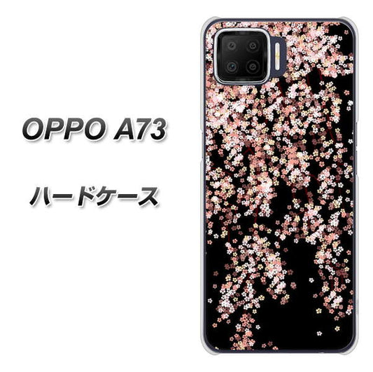 楽天モバイル OPPO（オッポ） A73 高画質仕上げ 背面印刷 ハードケース【1244 しだれ桜】