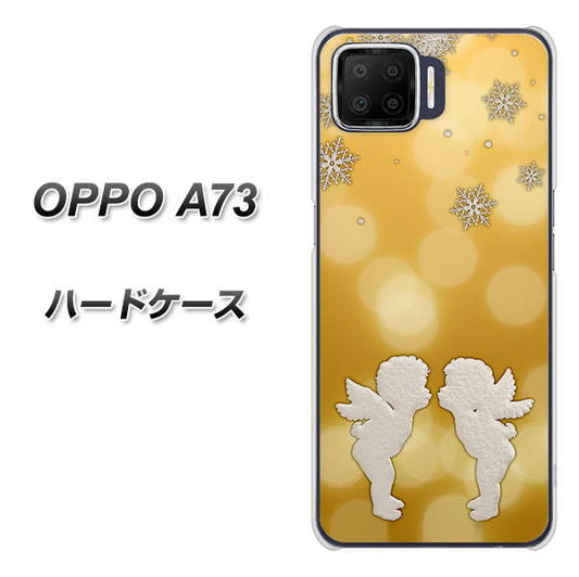 楽天モバイル OPPO（オッポ） A73 高画質仕上げ 背面印刷 ハードケース【1247 エンジェルkiss（S）】