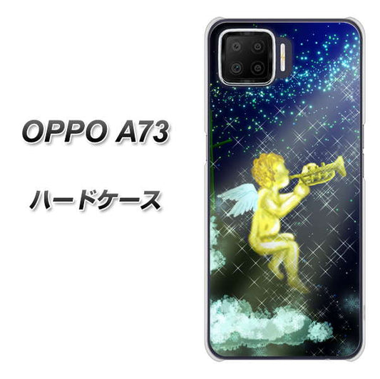 楽天モバイル OPPO（オッポ） A73 高画質仕上げ 背面印刷 ハードケース【1248 天使の演奏】