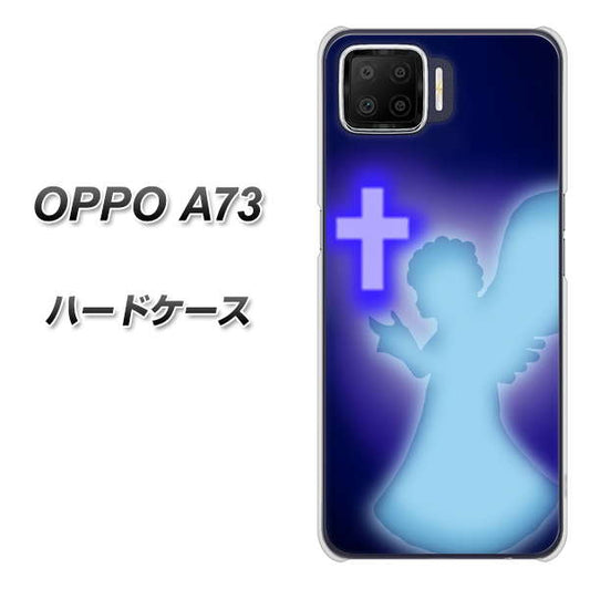楽天モバイル OPPO（オッポ） A73 高画質仕上げ 背面印刷 ハードケース【1249 祈りを捧げる天使】