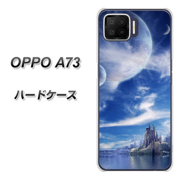 楽天モバイル OPPO(オッポ) A73 高画質仕上げ 背面印刷 ハードケース【1270 広がる宇宙】