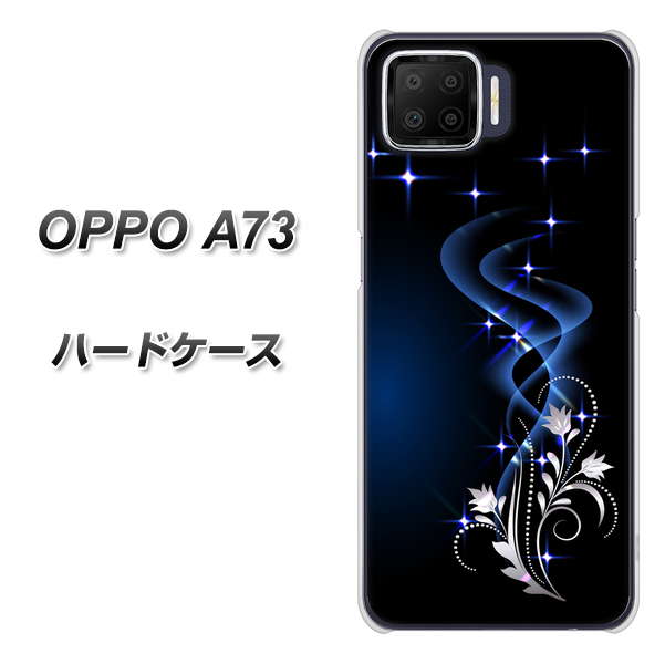 楽天モバイル OPPO(オッポ) A73 高画質仕上げ 背面印刷 ハードケース【1278 華より昇る流れ】