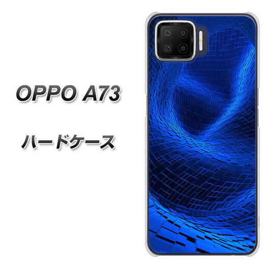 楽天モバイル OPPO(オッポ) A73 高画質仕上げ 背面印刷 ハードケース【1302 ワープブルー】