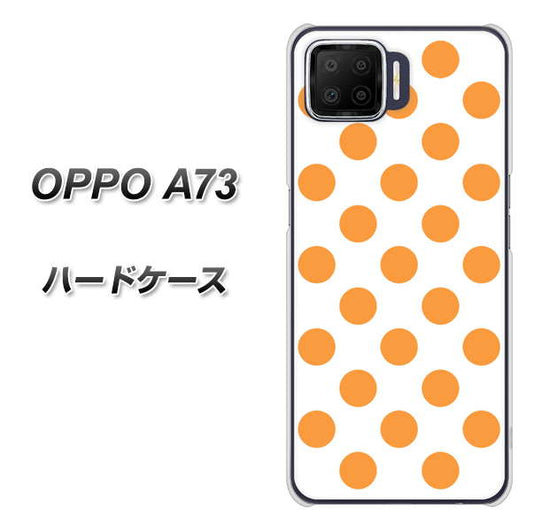楽天モバイル OPPO（オッポ） A73 高画質仕上げ 背面印刷 ハードケース【1349 シンプルビッグオレンジ白】