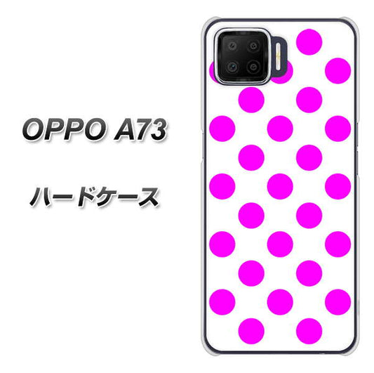 楽天モバイル OPPO（オッポ） A73 高画質仕上げ 背面印刷 ハードケース【1351 シンプルビッグ紫白】