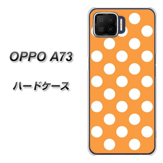 楽天モバイル OPPO（オッポ） A73 高画質仕上げ 背面印刷 ハードケース【1353 シンプルビッグ白オレンジ】