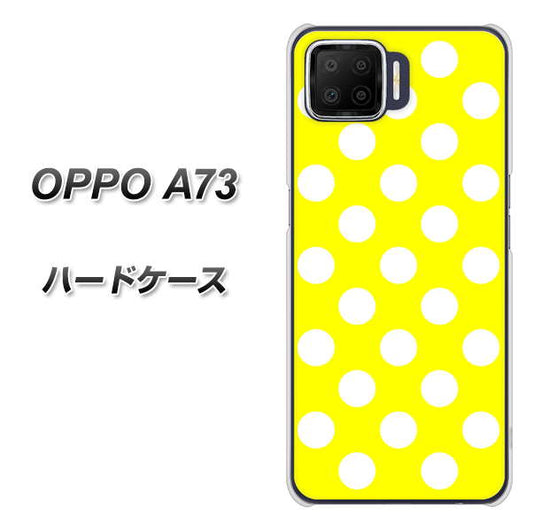 楽天モバイル OPPO(オッポ) A73 高画質仕上げ 背面印刷 ハードケース【1354 シンプルビッグ白黄】