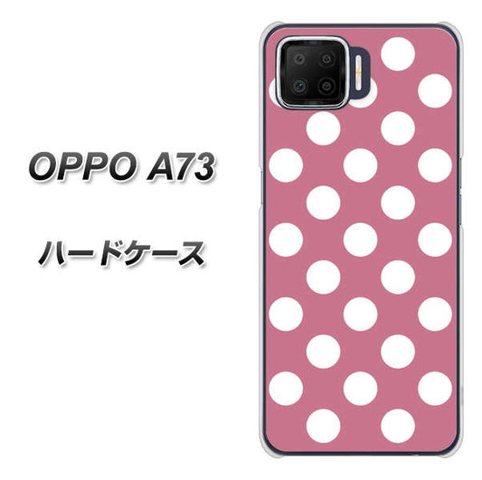 楽天モバイル OPPO（オッポ） A73 高画質仕上げ 背面印刷 ハードケース【1355 シンプルビッグ白薄ピンク】