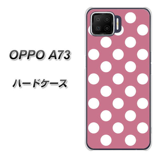 楽天モバイル OPPO(オッポ) A73 高画質仕上げ 背面印刷 ハードケース【1355 シンプルビッグ白薄ピンク】