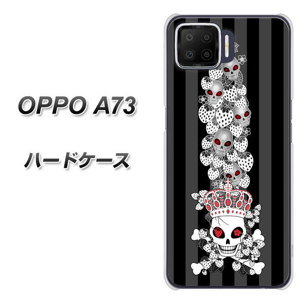 楽天モバイル OPPO(オッポ) A73 高画質仕上げ 背面印刷 ハードケース【AG802 苺骸骨王冠蔦(黒)】