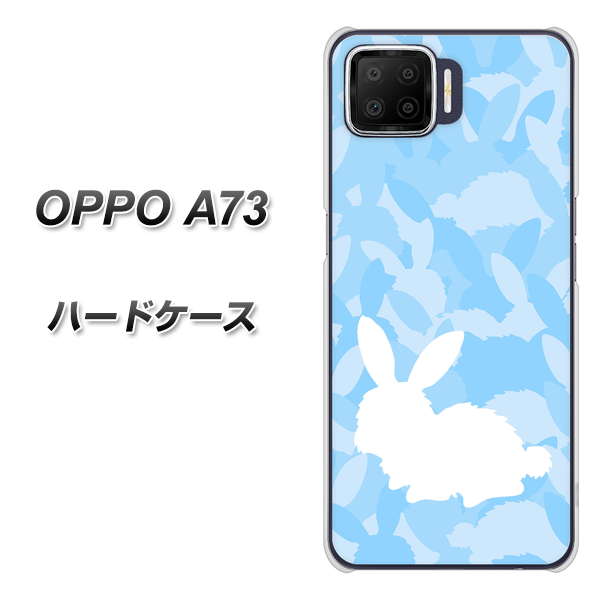 楽天モバイル OPPO(オッポ) A73 高画質仕上げ 背面印刷 ハードケース【AG805 うさぎ迷彩風(水色)】