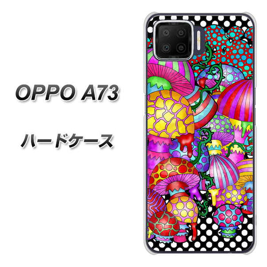 楽天モバイル OPPO(オッポ) A73 高画質仕上げ 背面印刷 ハードケース【AG807 きのこ(黒)】