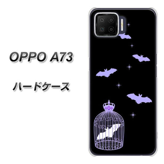 楽天モバイル OPPO(オッポ) A73 高画質仕上げ 背面印刷 ハードケース【AG810 こうもりの王冠鳥かご(黒×紫)】