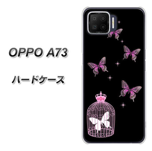楽天モバイル OPPO(オッポ) A73 高画質仕上げ 背面印刷 ハードケース【AG811 蝶の王冠鳥かご(黒×ピンク)】