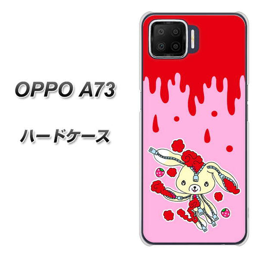 楽天モバイル OPPO(オッポ) A73 高画質仕上げ 背面印刷 ハードケース【AG813 ジッパーうさぎのジッピョン(ピンク×赤)】