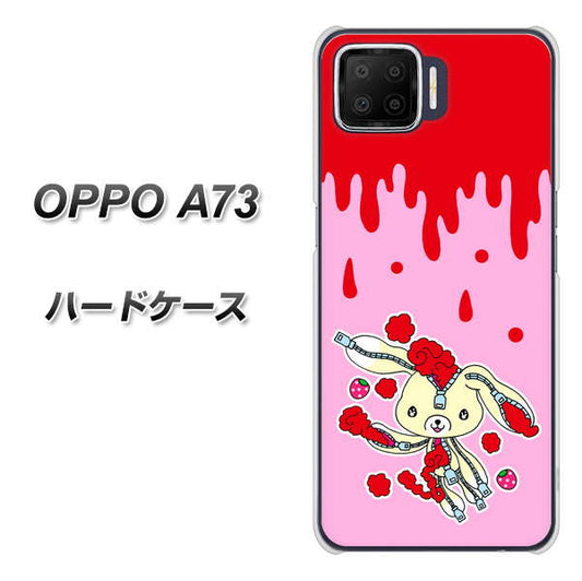 楽天モバイル OPPO（オッポ） A73 高画質仕上げ 背面印刷 ハードケース【AG813 ジッパーうさぎのジッピョン（ピンク×赤）】