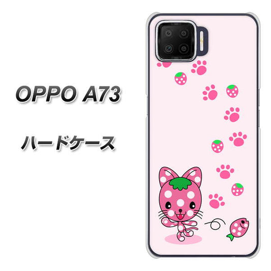 楽天モバイル OPPO（オッポ） A73 高画質仕上げ 背面印刷 ハードケース【AG819 イチゴ猫のにゃんベリー（ピンク）】