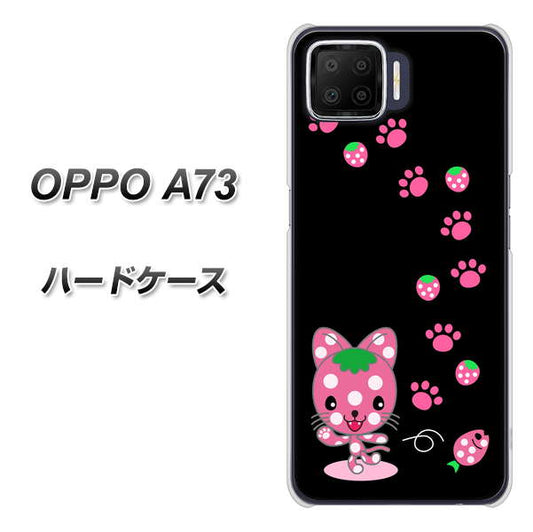 楽天モバイル OPPO（オッポ） A73 高画質仕上げ 背面印刷 ハードケース【AG820 イチゴ猫のにゃんベリー（黒）】