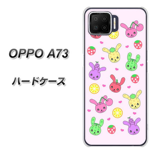 楽天モバイル OPPO(オッポ) A73 高画質仕上げ 背面印刷 ハードケース【AG825 フルーツうさぎのブルーラビッツ(ピンク)】