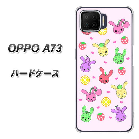 楽天モバイル OPPO（オッポ） A73 高画質仕上げ 背面印刷 ハードケース【AG825 フルーツうさぎのブルーラビッツ（ピンク）】