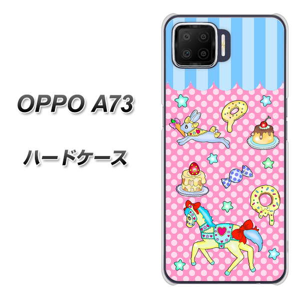 楽天モバイル OPPO(オッポ) A73 高画質仕上げ 背面印刷 ハードケース【AG827 メリーゴーランド(ピンク)】