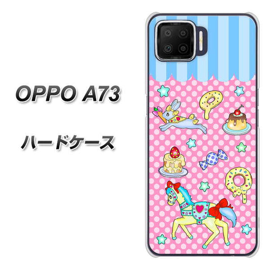 楽天モバイル OPPO（オッポ） A73 高画質仕上げ 背面印刷 ハードケース【AG827 メリーゴーランド（ピンク）】