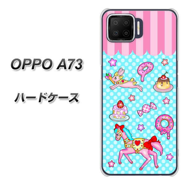 楽天モバイル OPPO(オッポ) A73 高画質仕上げ 背面印刷 ハードケース【AG828 メリーゴーランド(水色)】