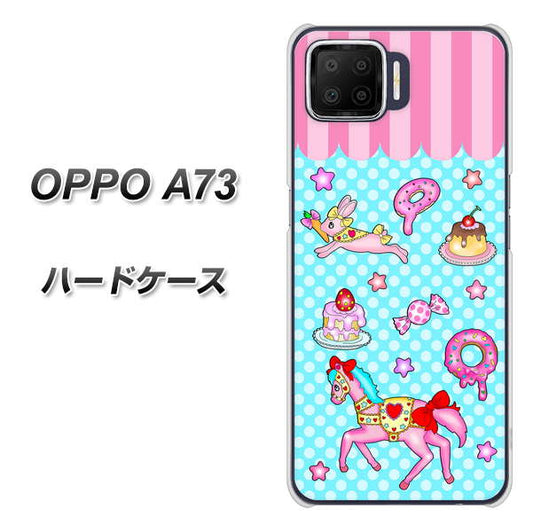 楽天モバイル OPPO(オッポ) A73 高画質仕上げ 背面印刷 ハードケース【AG828 メリーゴーランド(水色)】