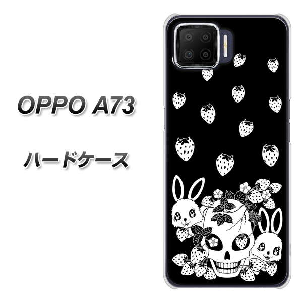 楽天モバイル OPPO(オッポ) A73 高画質仕上げ 背面印刷 ハードケース【AG837 苺兎(黒)】