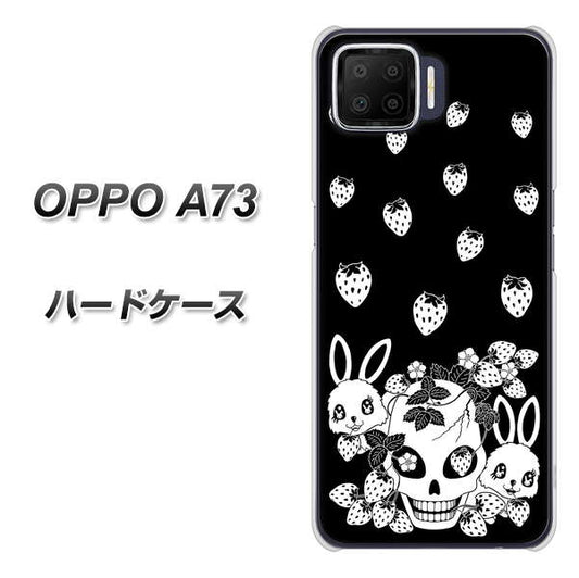 楽天モバイル OPPO(オッポ) A73 高画質仕上げ 背面印刷 ハードケース【AG837 苺兎(黒)】