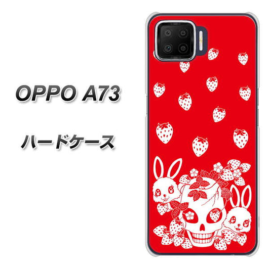 楽天モバイル OPPO(オッポ) A73 高画質仕上げ 背面印刷 ハードケース【AG838 苺兎(赤)】