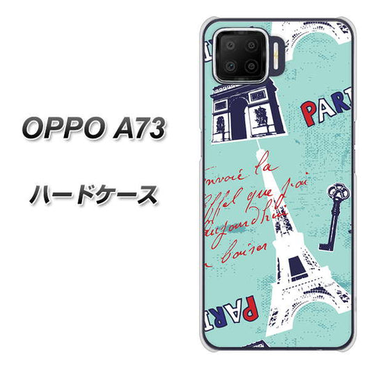 楽天モバイル OPPO(オッポ) A73 高画質仕上げ 背面印刷 ハードケース【EK812 ビューティフルパリブルー】