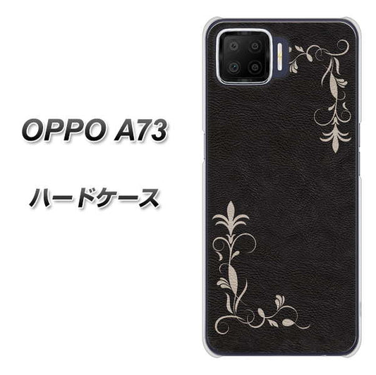 楽天モバイル OPPO(オッポ) A73 高画質仕上げ 背面印刷 ハードケース【EK825 レザー風グラスフレーム】