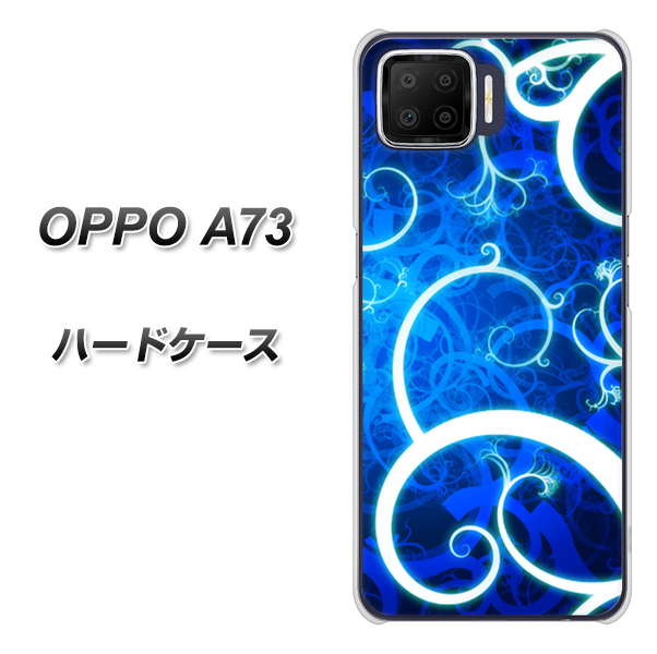 楽天モバイル OPPO(オッポ) A73 高画質仕上げ 背面印刷 ハードケース【EK850 神秘の草】