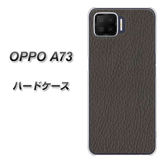 楽天モバイル OPPO（オッポ） A73 高画質仕上げ 背面印刷 ハードケース【EK851  レザー風グレー】