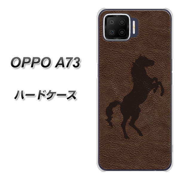 楽天モバイル OPPO(オッポ) A73 高画質仕上げ 背面印刷 ハードケース【EK861 レザー風馬】