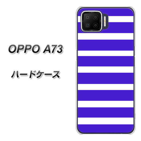 楽天モバイル OPPO(オッポ) A73 高画質仕上げ 背面印刷 ハードケース【EK880 ボーダーライトブルー】