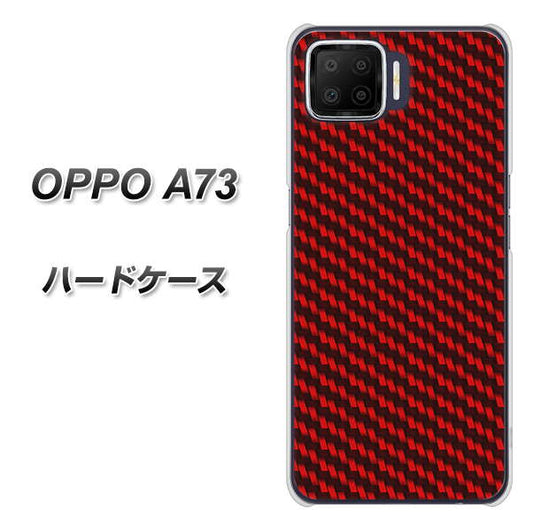 楽天モバイル OPPO（オッポ） A73 高画質仕上げ 背面印刷 ハードケース【EK906 レッドカーボン】