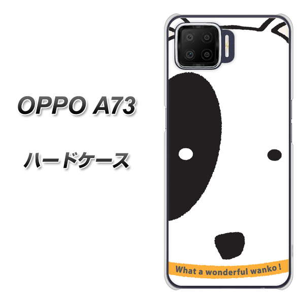 楽天モバイル OPPO(オッポ) A73 高画質仕上げ 背面印刷 ハードケース【IA800 わんこ】