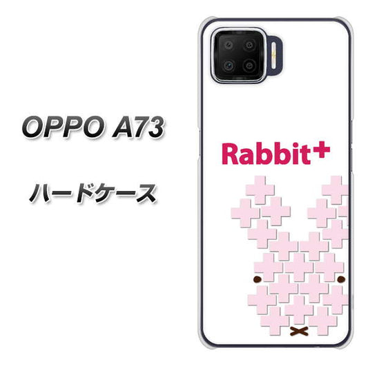 楽天モバイル OPPO（オッポ） A73 高画質仕上げ 背面印刷 ハードケース【IA802  Rabbit＋】
