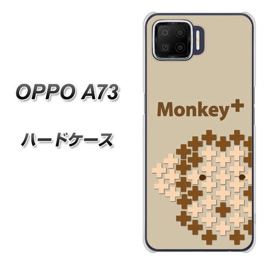 楽天モバイル OPPO（オッポ） A73 高画質仕上げ 背面印刷 ハードケース【IA803  Monkey＋】