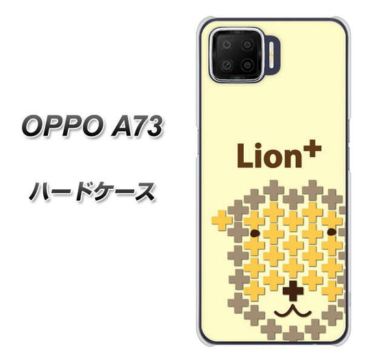 楽天モバイル OPPO（オッポ） A73 高画質仕上げ 背面印刷 ハードケース【IA804  Lion＋】