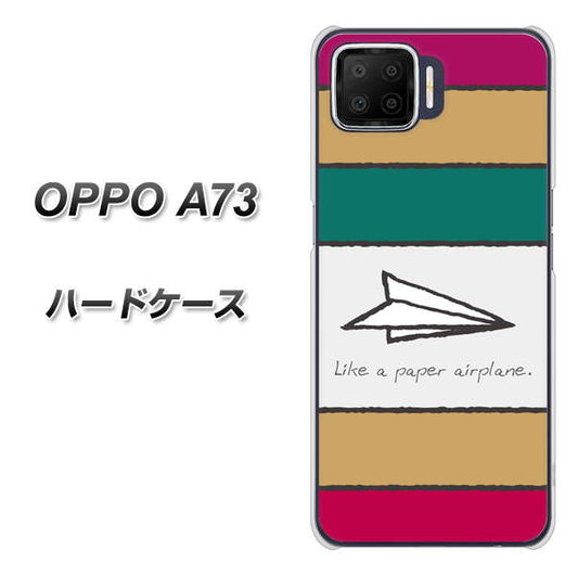 楽天モバイル OPPO（オッポ） A73 高画質仕上げ 背面印刷 ハードケース【IA809  かみひこうき】