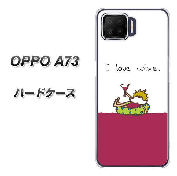 楽天モバイル OPPO(オッポ) A73 高画質仕上げ 背面印刷 ハードケース【IA811 ワインの神様】