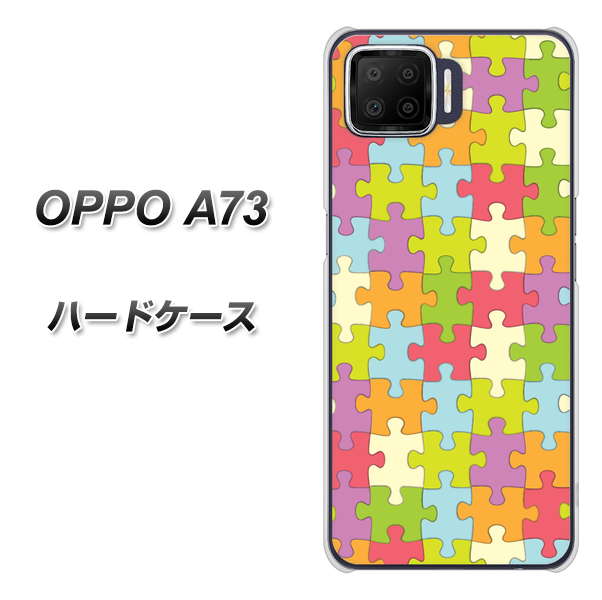 楽天モバイル OPPO(オッポ) A73 高画質仕上げ 背面印刷 ハードケース【IB902 ジグソーパズル_カラフル】