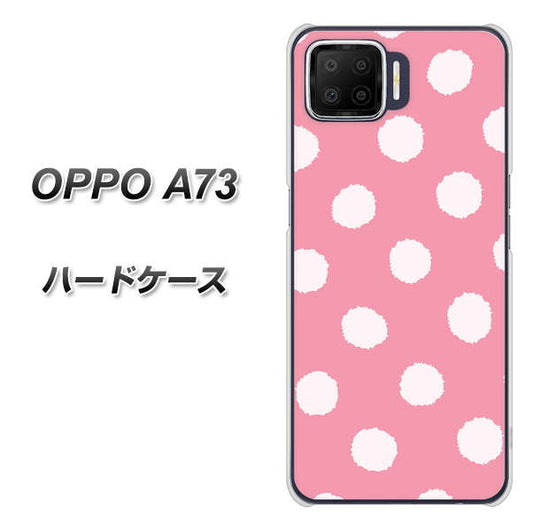 楽天モバイル OPPO（オッポ） A73 高画質仕上げ 背面印刷 ハードケース【IB904 ぶるぶるシンプル】