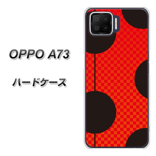 楽天モバイル OPPO（オッポ） A73 高画質仕上げ 背面印刷 ハードケース【IB906 てんとうむしのシンプル】