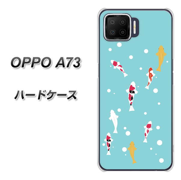 楽天モバイル OPPO(オッポ) A73 高画質仕上げ 背面印刷 ハードケース【KG800 コイの遊泳】