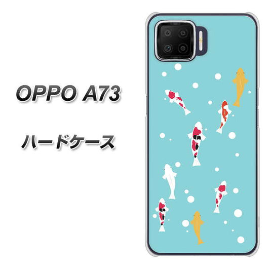 楽天モバイル OPPO（オッポ） A73 高画質仕上げ 背面印刷 ハードケース【KG800 コイの遊泳】